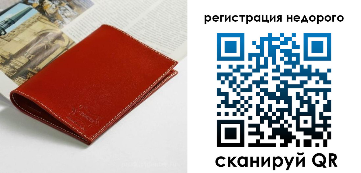 прописка регистрация в Александровске-Сахалинском