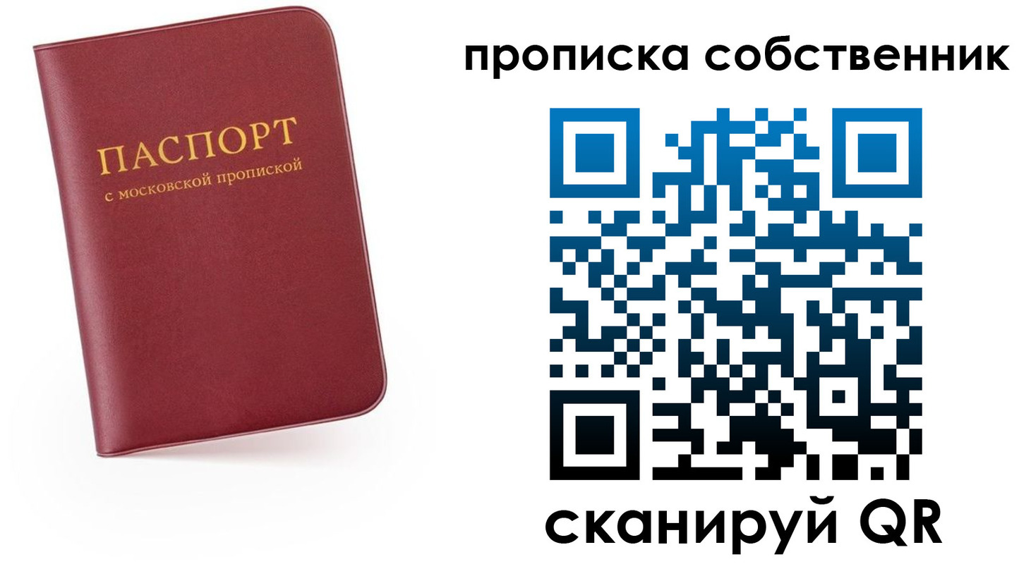 временная регистрация в квартире в Александровске-Сахалинском