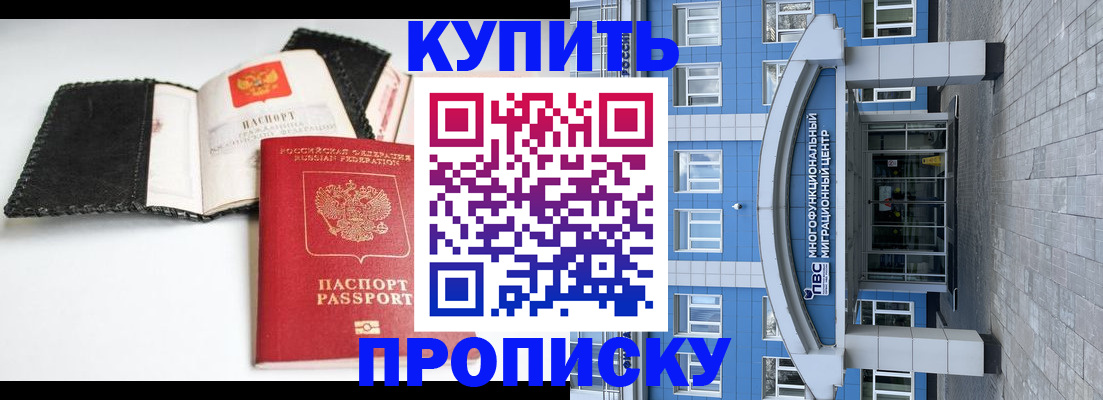 прописка гарантия в Александровске-Сахалинском