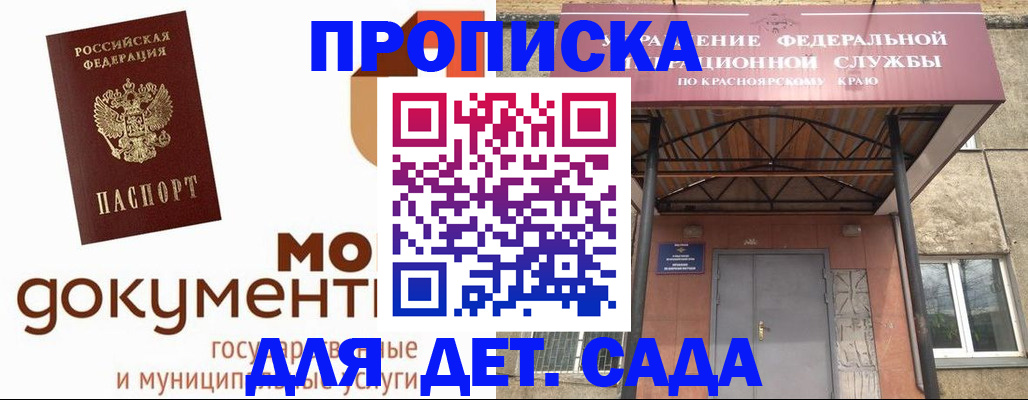 прописка гарантия в Александровске-Сахалинском