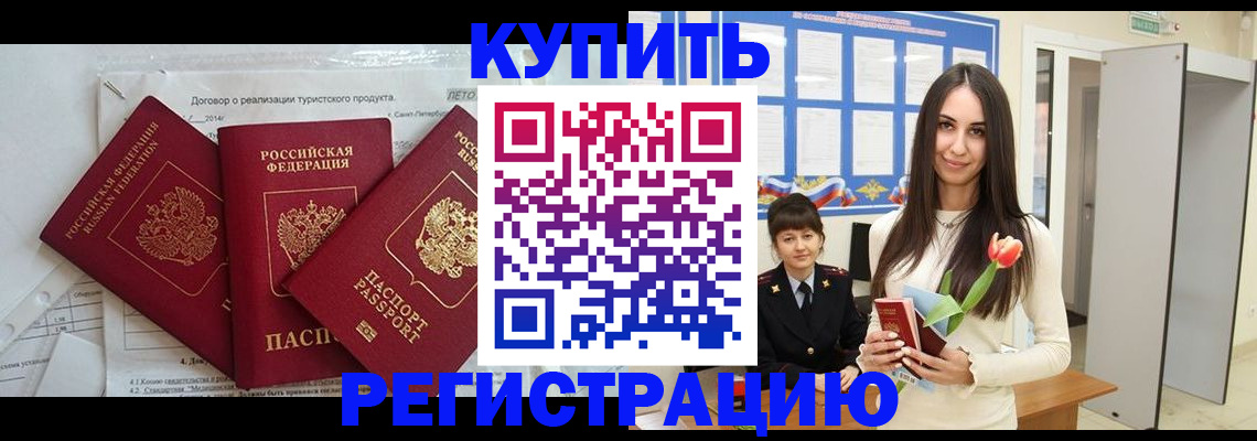 прописка для военкомата в Александровске-Сахалинском