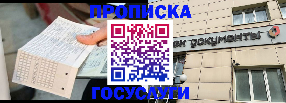 миграционный учет в Александровске-Сахалинском