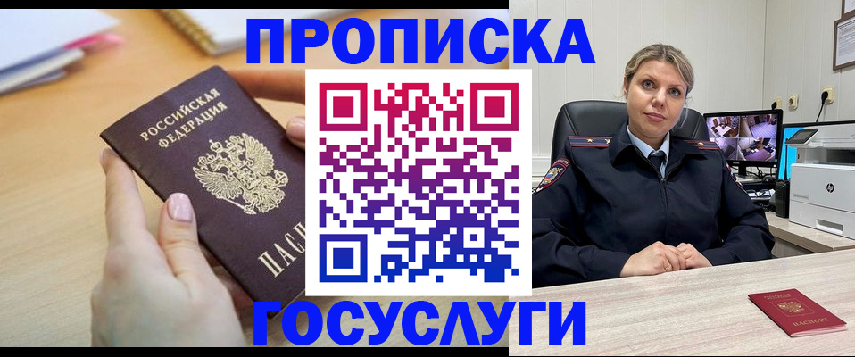 временная регистрация в Александровске-Сахалинском