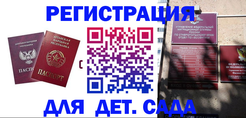 временная регистрация для всех в Александровске-Сахалинском