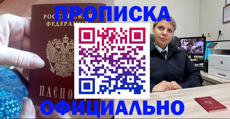 прописка для работы в Александровске-Сахалинском