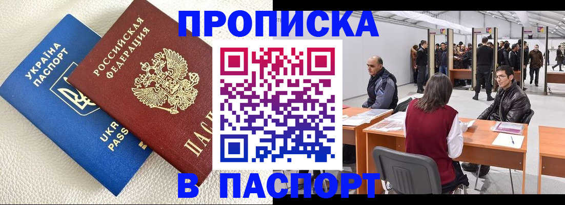 временная регистрация адрес в Александровске-Сахалинском